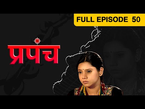 Prapanch Marathi Serial Last Episode